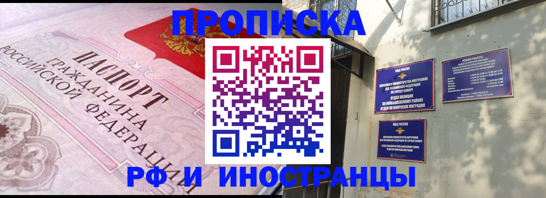 прописка паспорт в Нерчинске